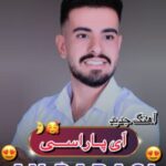 دانلود آهنگ آی پاراسی از امید مردانی